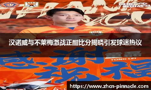 平博pinnacle